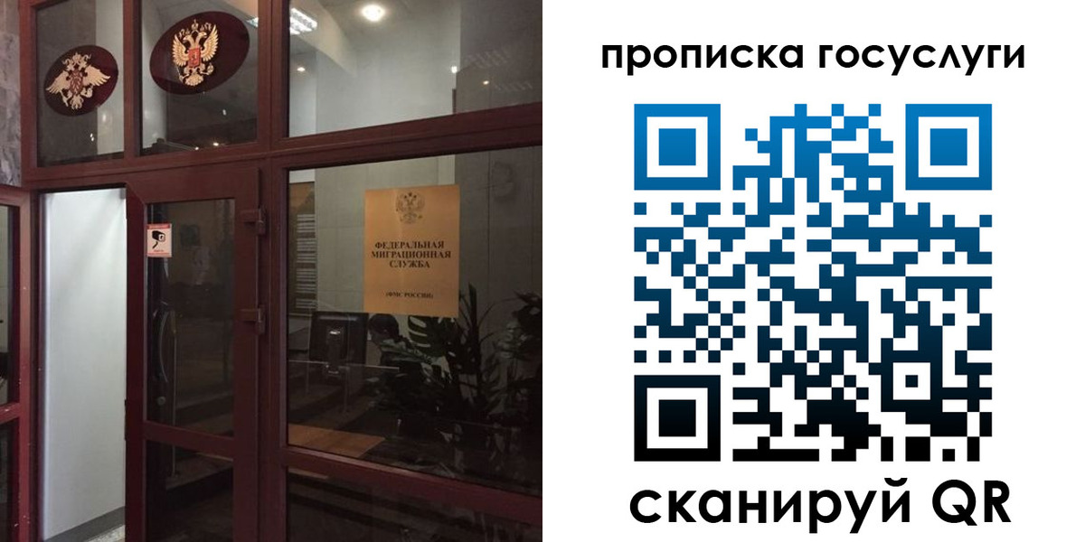 прописка от собственника в Красноармейске