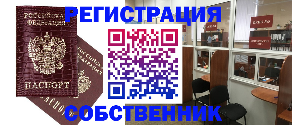 прописка ребенка в Красноармейске