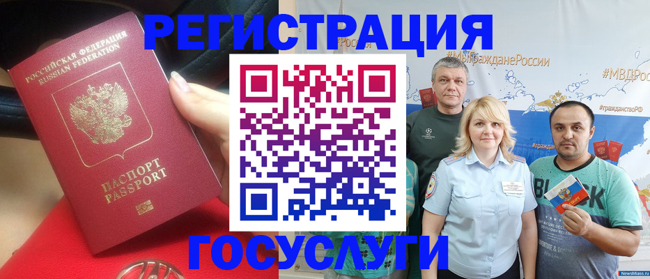 регистрация для школы в Красноармейске