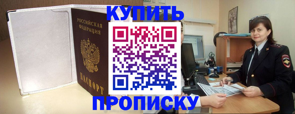 временная регистрация законно в Красноармейске