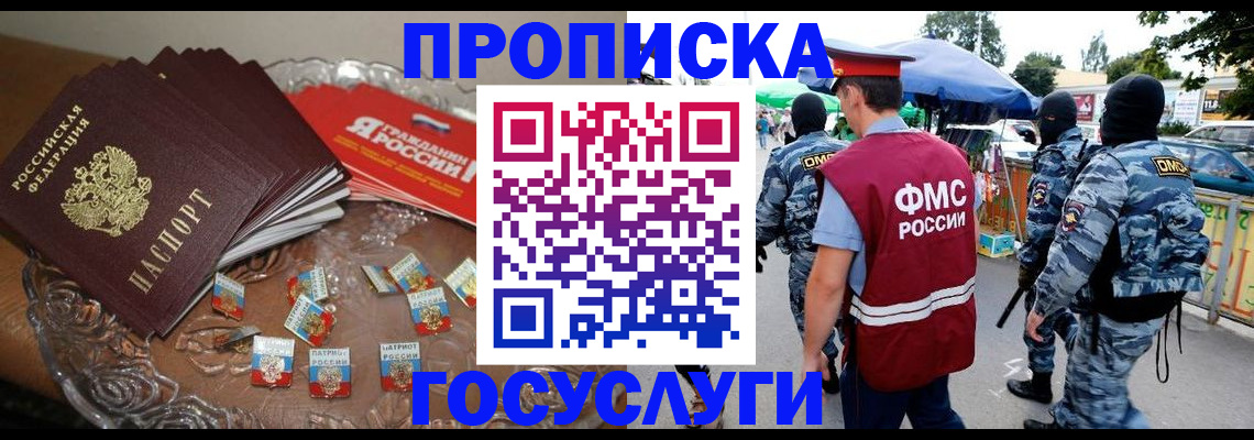 временная регистрация в Красноармейске