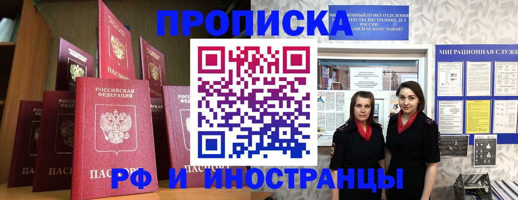 временная регистрация надежно в Красноармейске